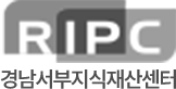경남서부지식센터
